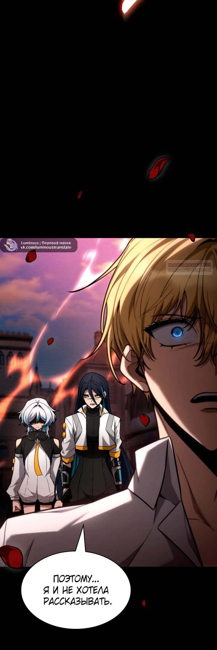 Read Безграничный маг RU Manga Online