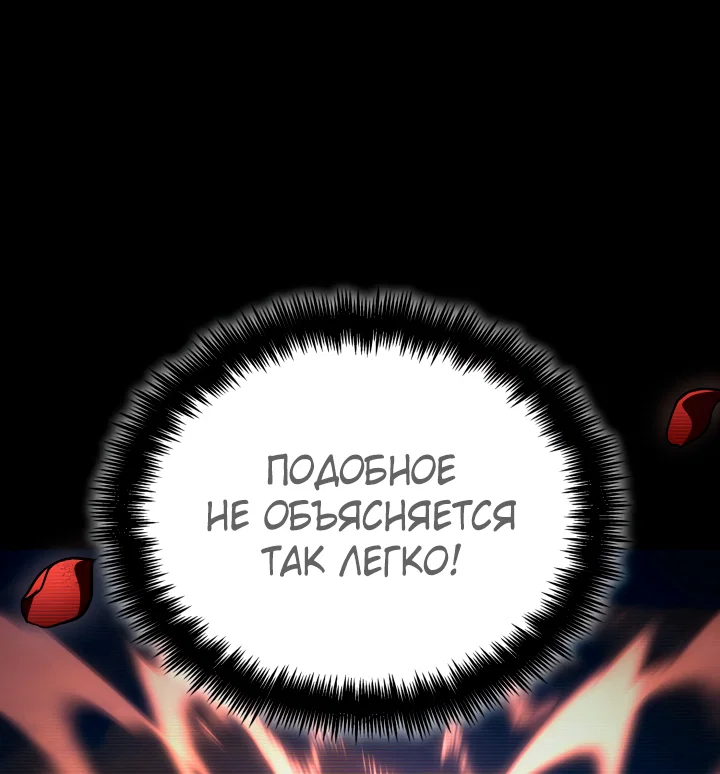 Read Безграничный маг RU Manga Online