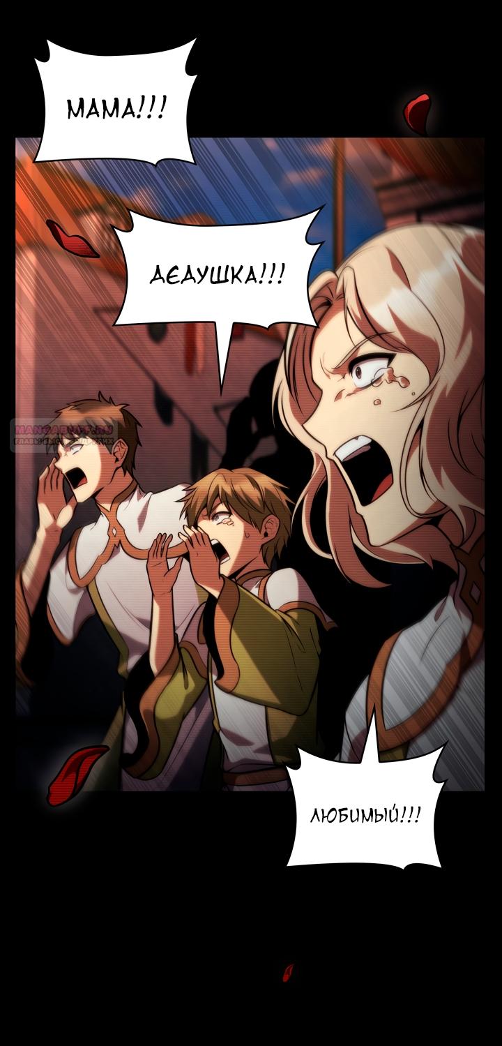 Read Безграничный маг RU Manga Online