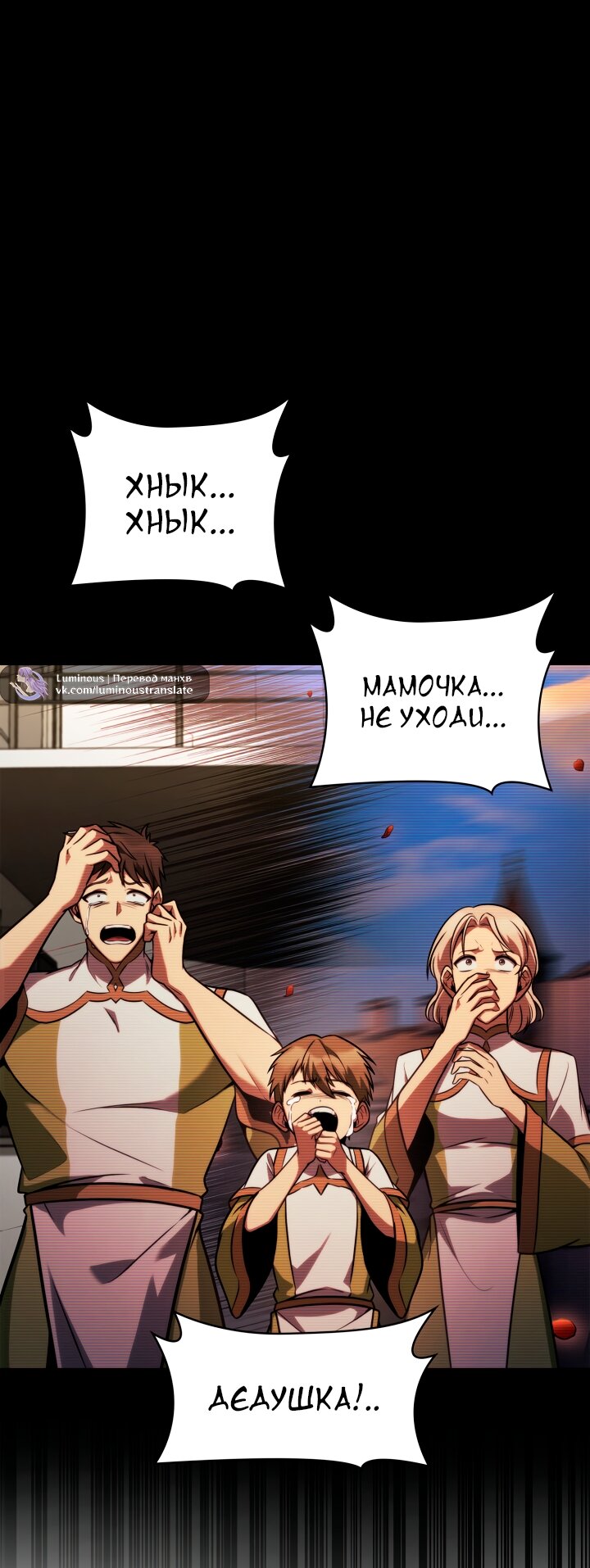 Read Безграничный маг RU Manga Online