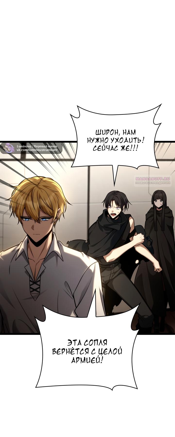 Read Безграничный маг RU Manga Online