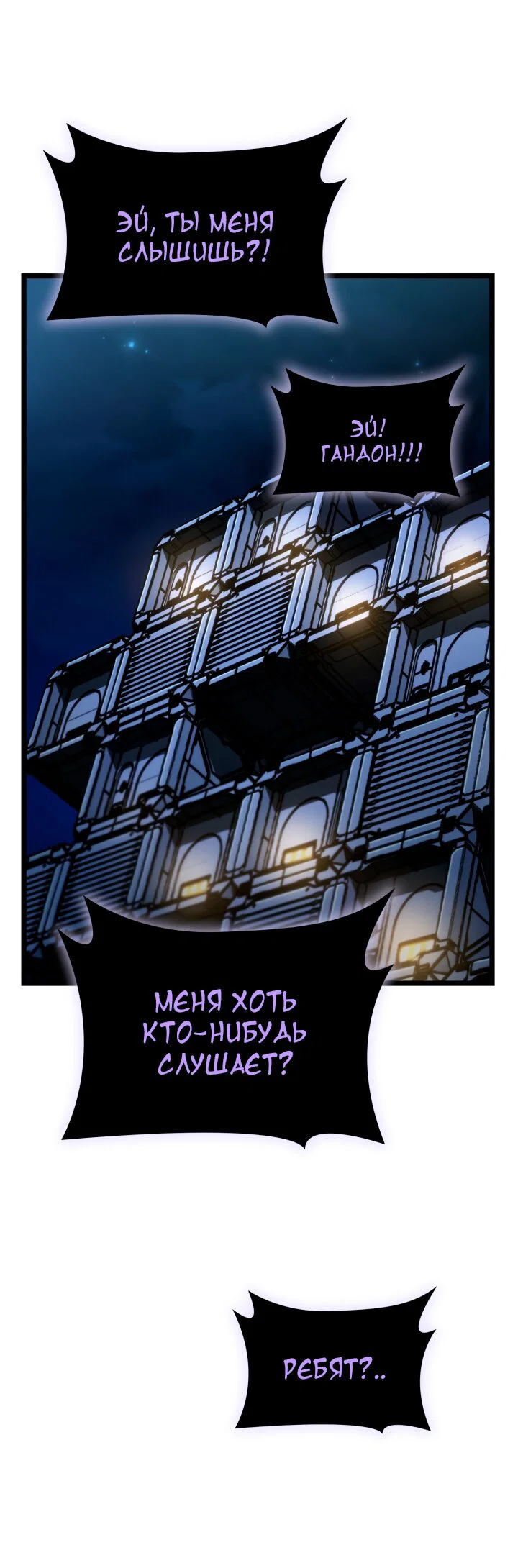Read Безграничный маг RU Manga Online