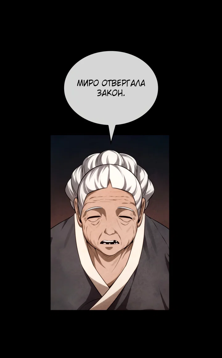 Read Безграничный маг RU Manga Online