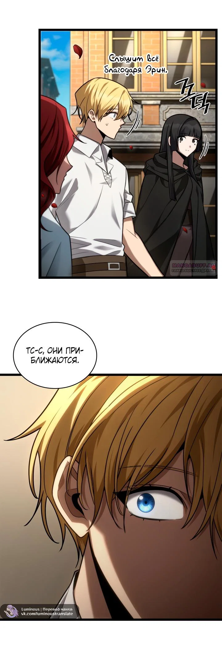 Read Безграничный маг RU Manga Online