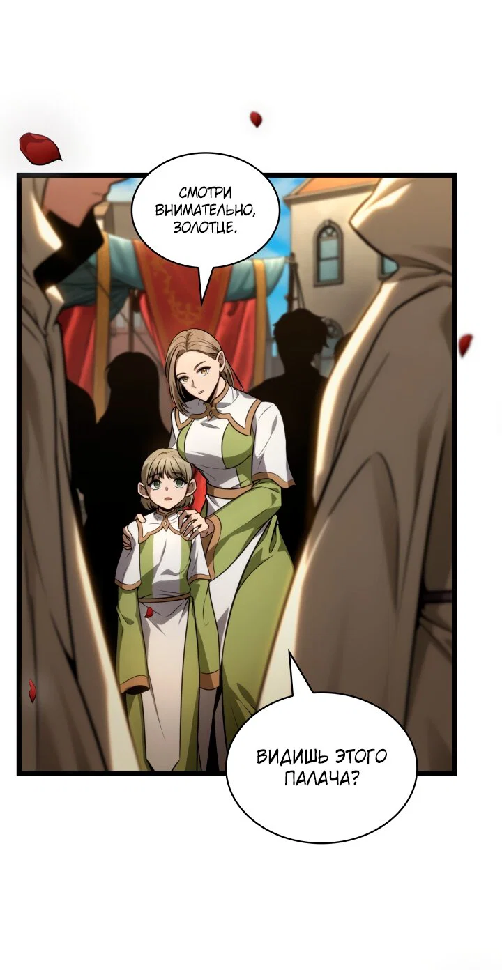 Read Безграничный маг RU Manga Online