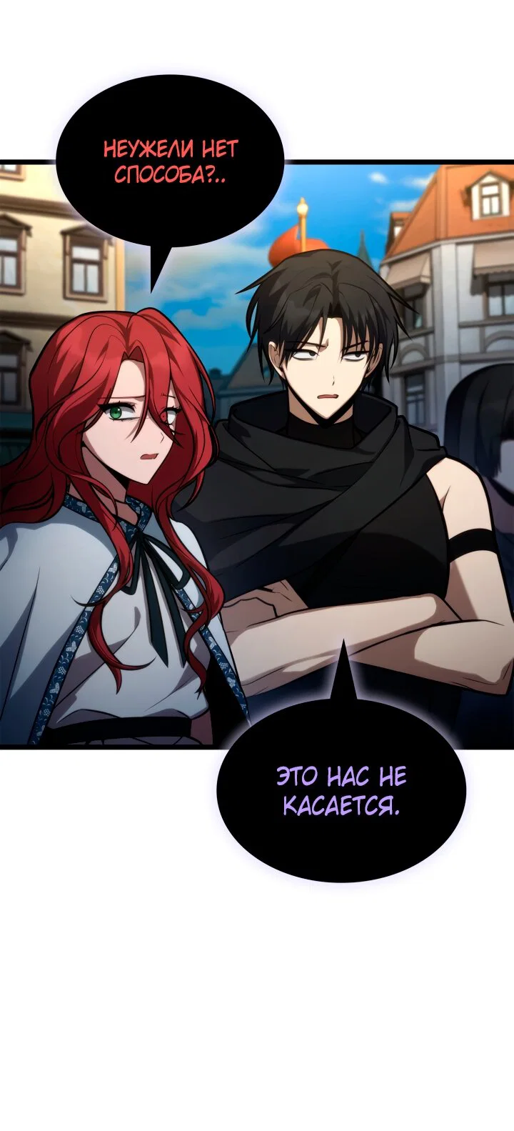 Read Безграничный маг RU Manga Online