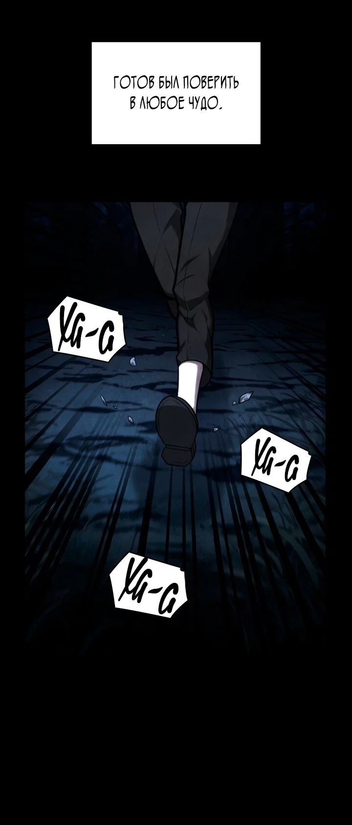 Read Безграничный маг RU Manga Online