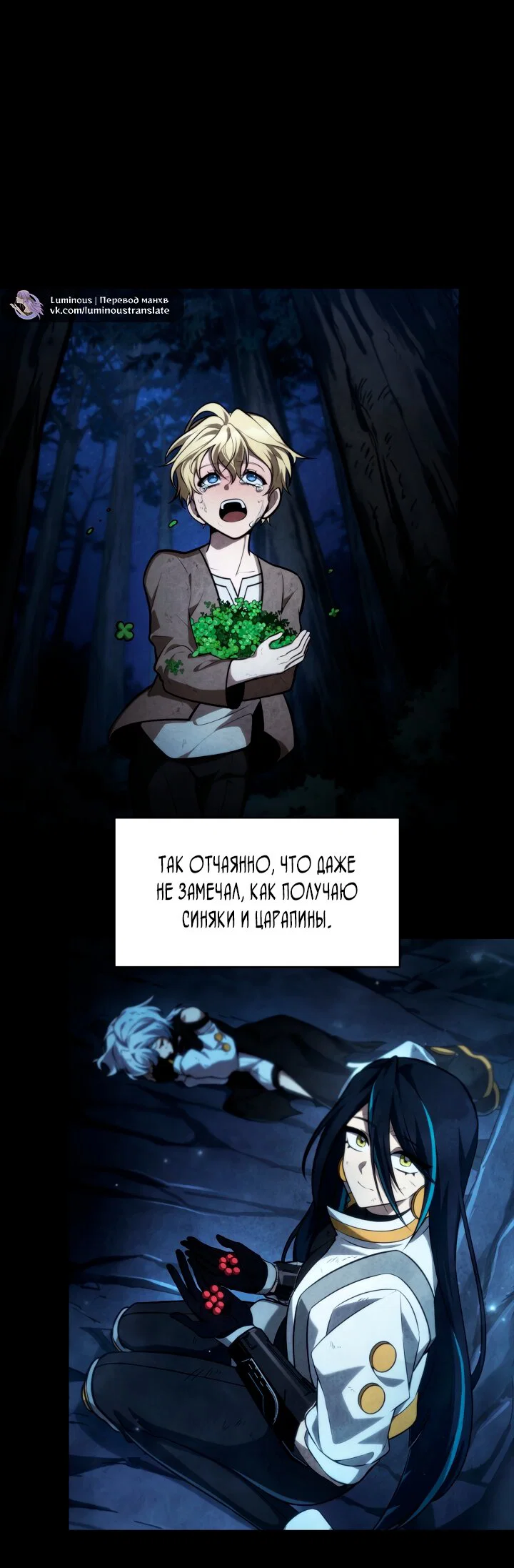 Read Безграничный маг RU Manga Online