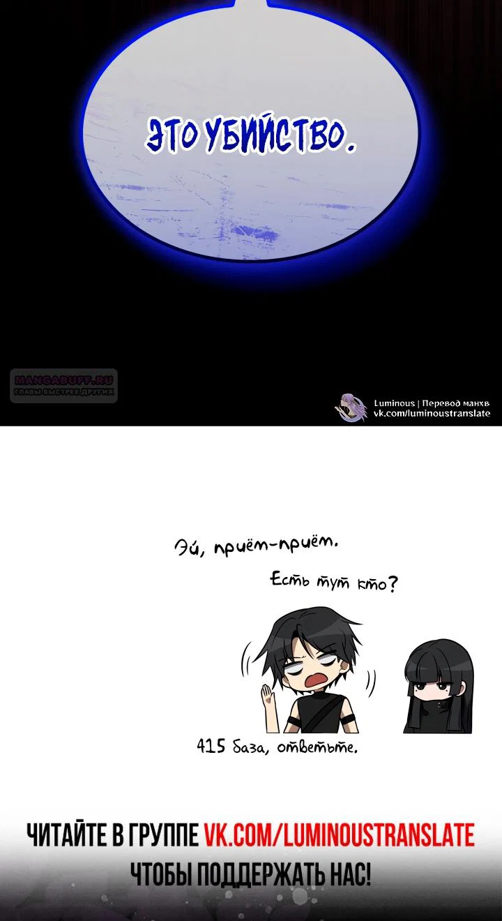 Read Безграничный маг RU Manga Online