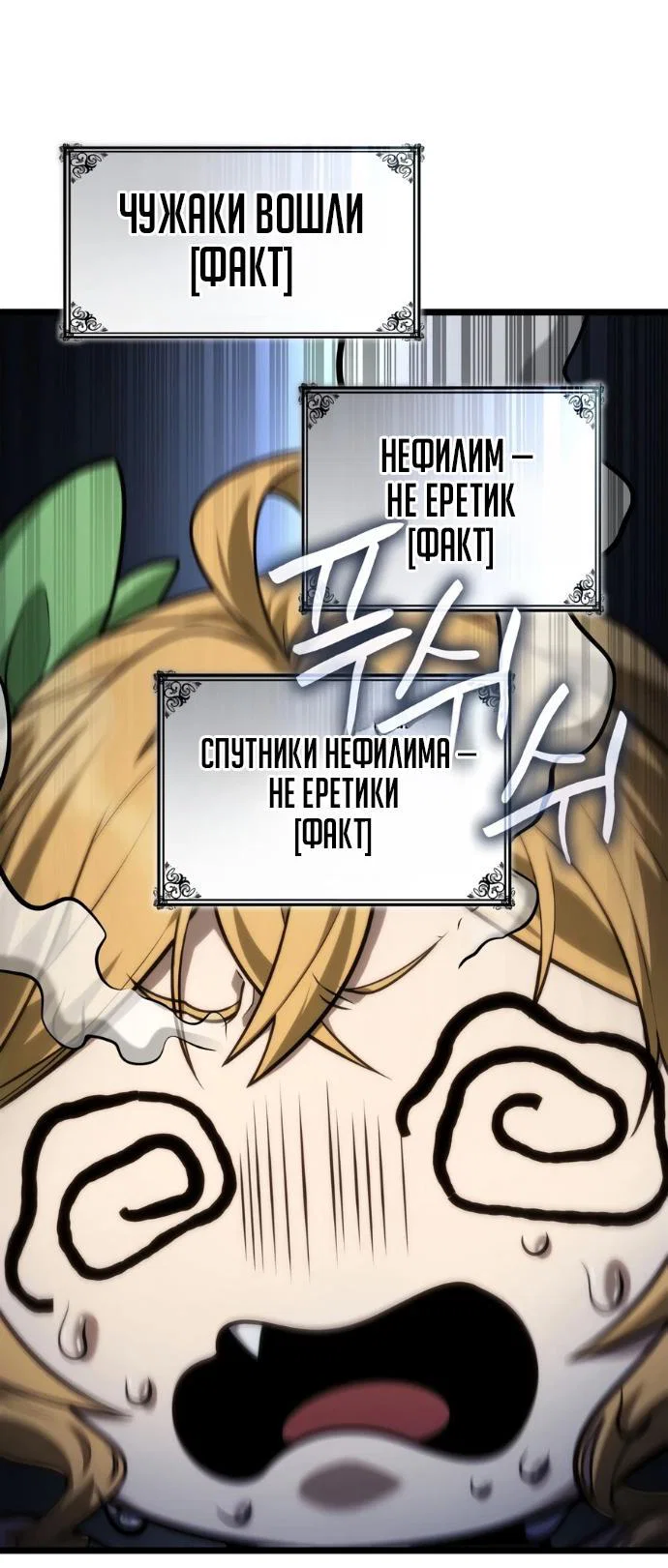 Read Безграничный маг RU Manga Online