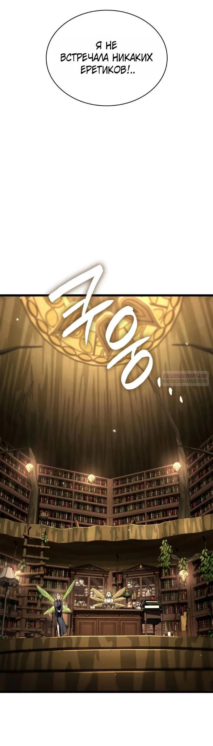 Read Безграничный маг RU Manga Online