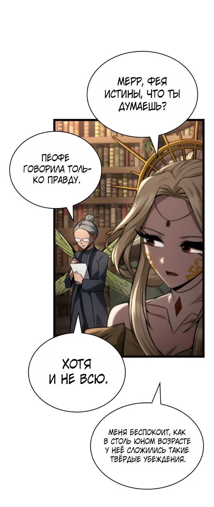 Read Безграничный маг RU Manga Online