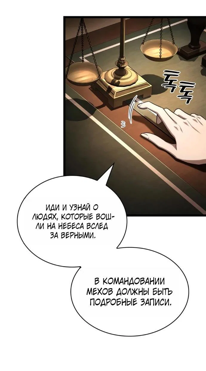 Read Безграничный маг RU Manga Online
