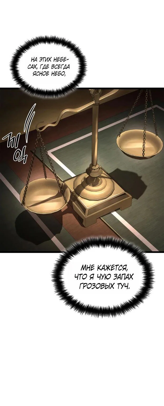 Read Безграничный маг RU Manga Online