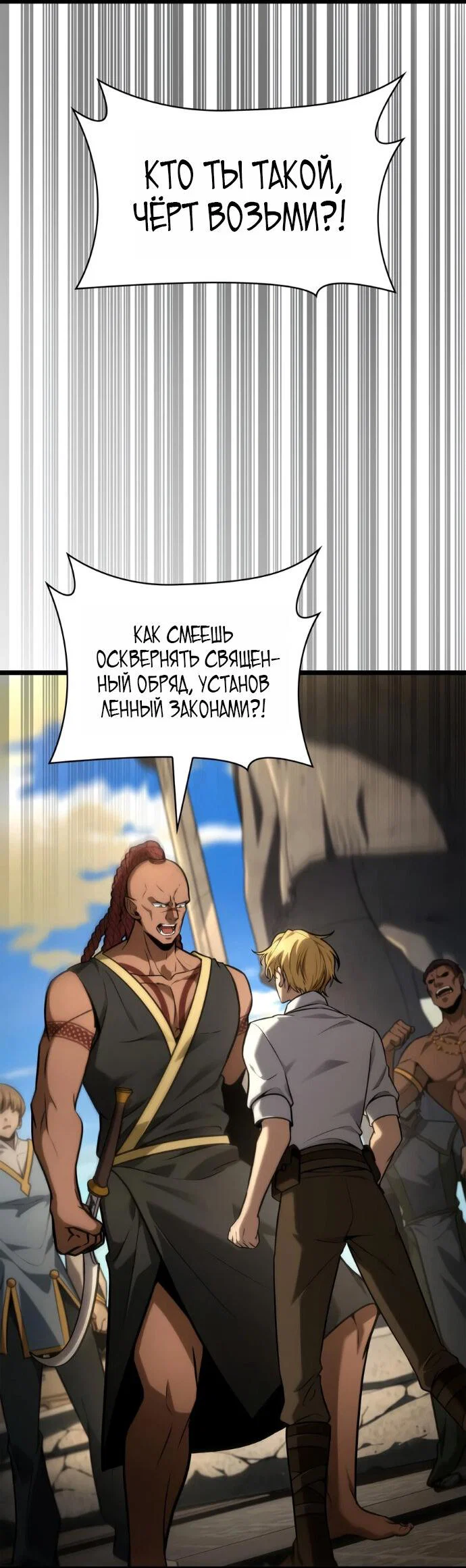Read Безграничный маг RU Manga Online