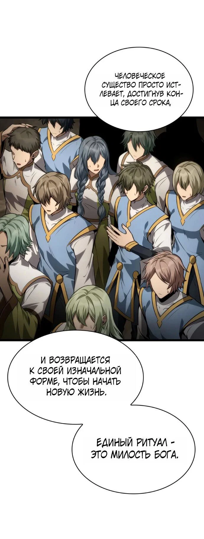Read Безграничный маг RU Manga Online