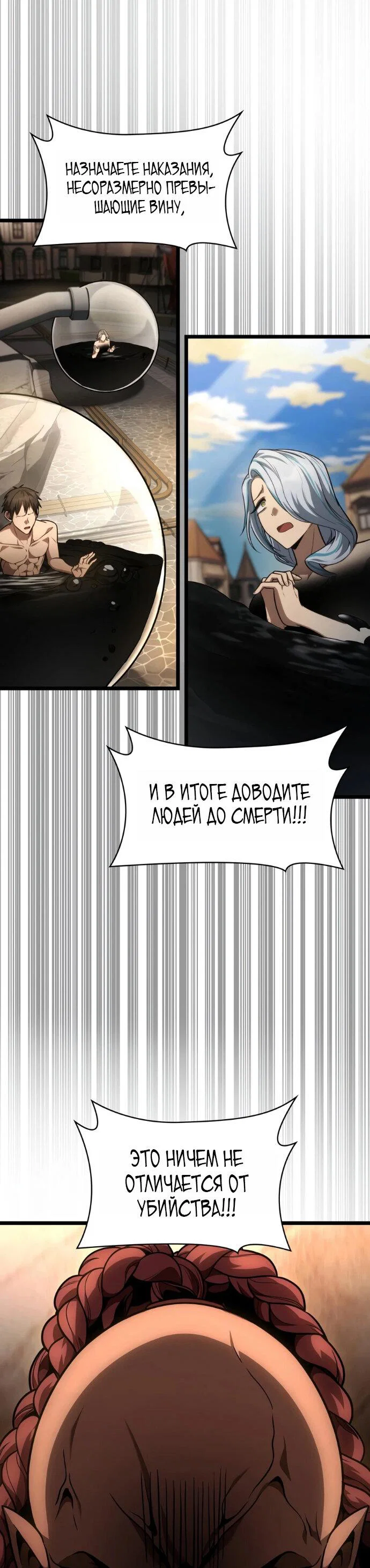 Read Безграничный маг RU Manga Online