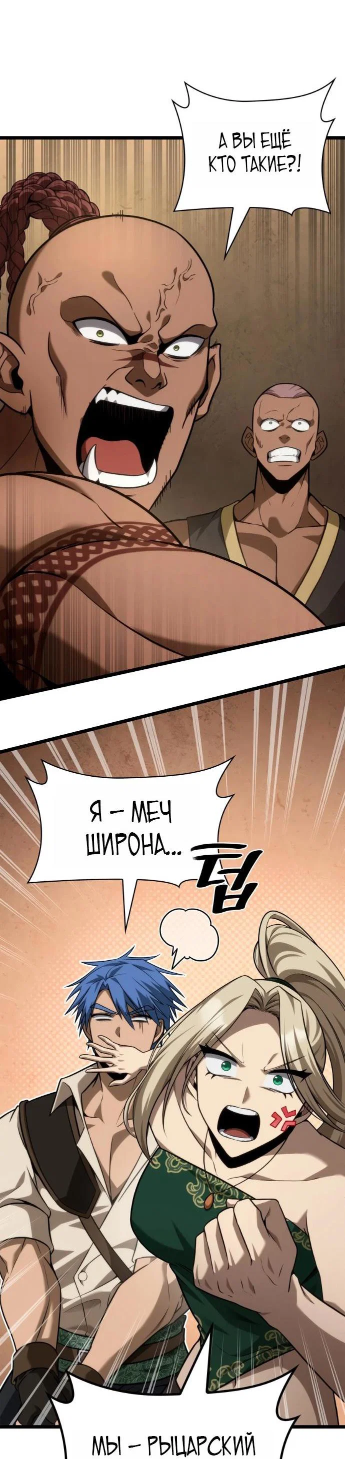 Read Безграничный маг RU Manga Online