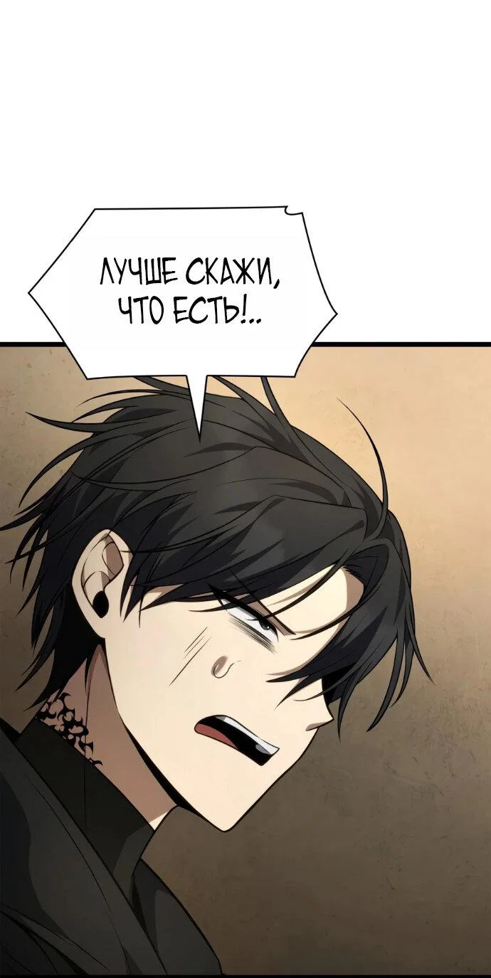 Read Безграничный маг RU Manga Online
