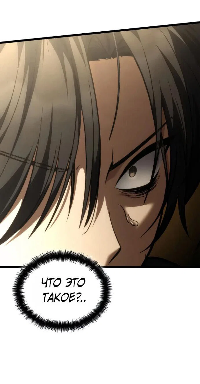 Read Безграничный маг RU Manga Online