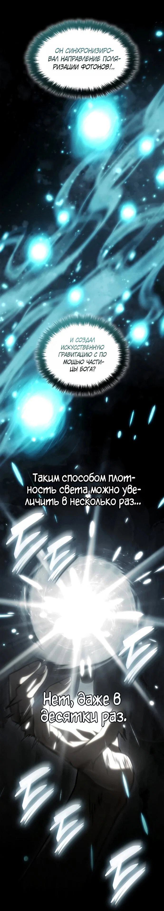 Read Безграничный маг RU Manga Online