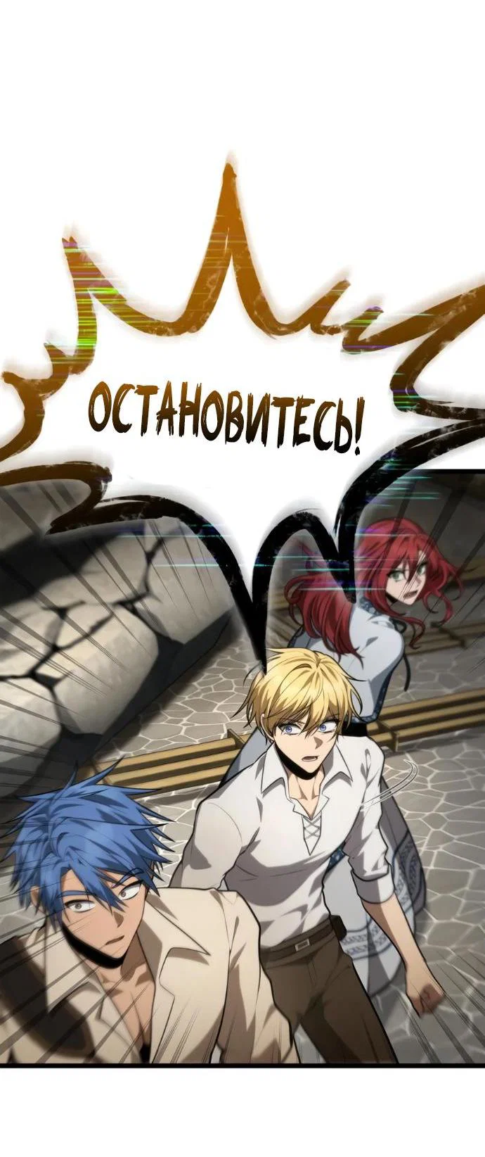 Read Безграничный маг RU Manga Online