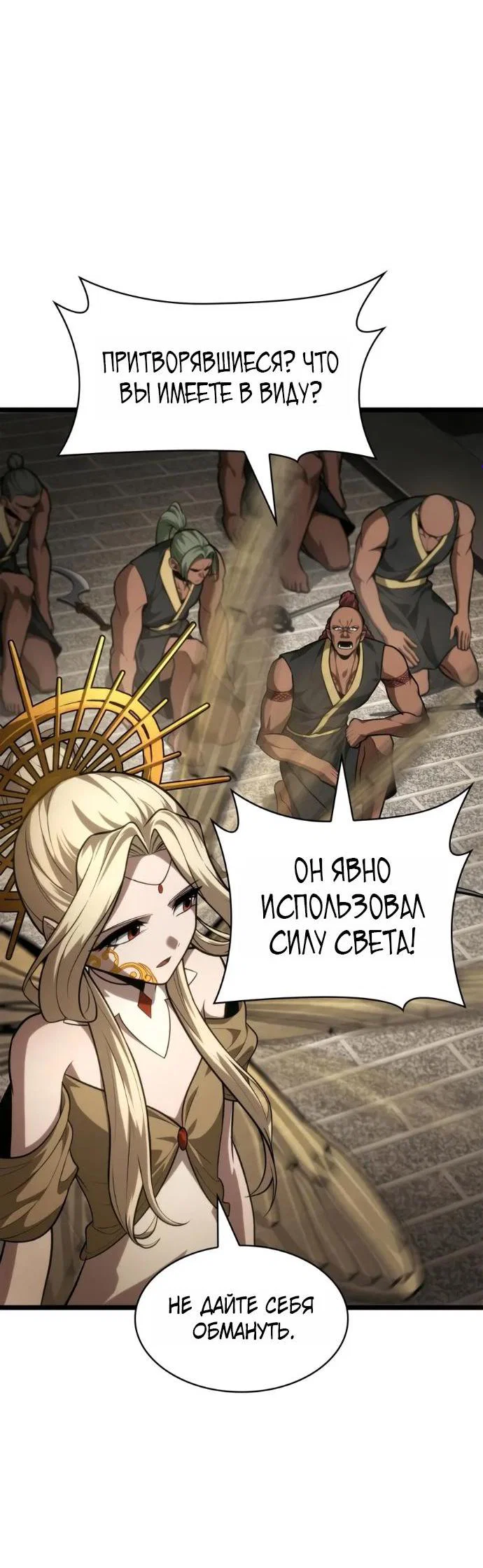 Read Безграничный маг RU Manga Online
