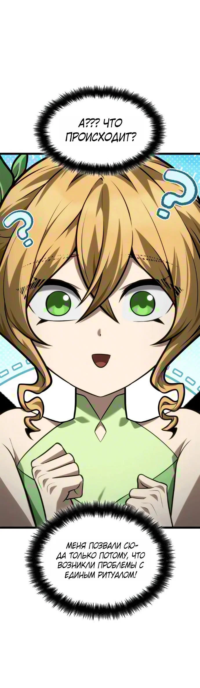 Read Безграничный маг RU Manga Online