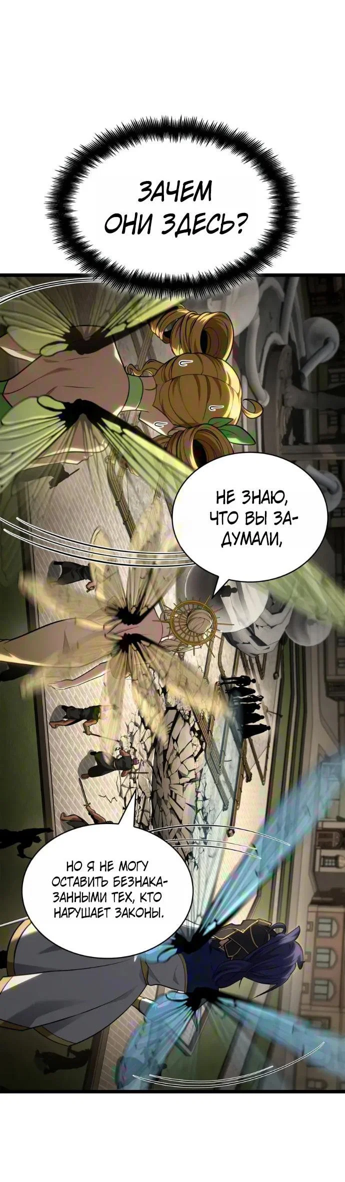 Read Безграничный маг RU Manga Online