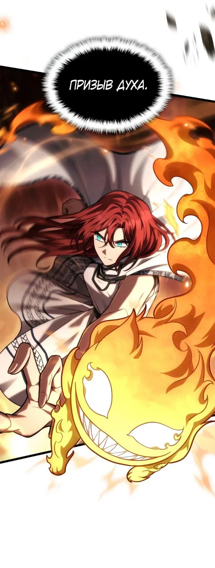 Read Безграничный маг RU Manga Online