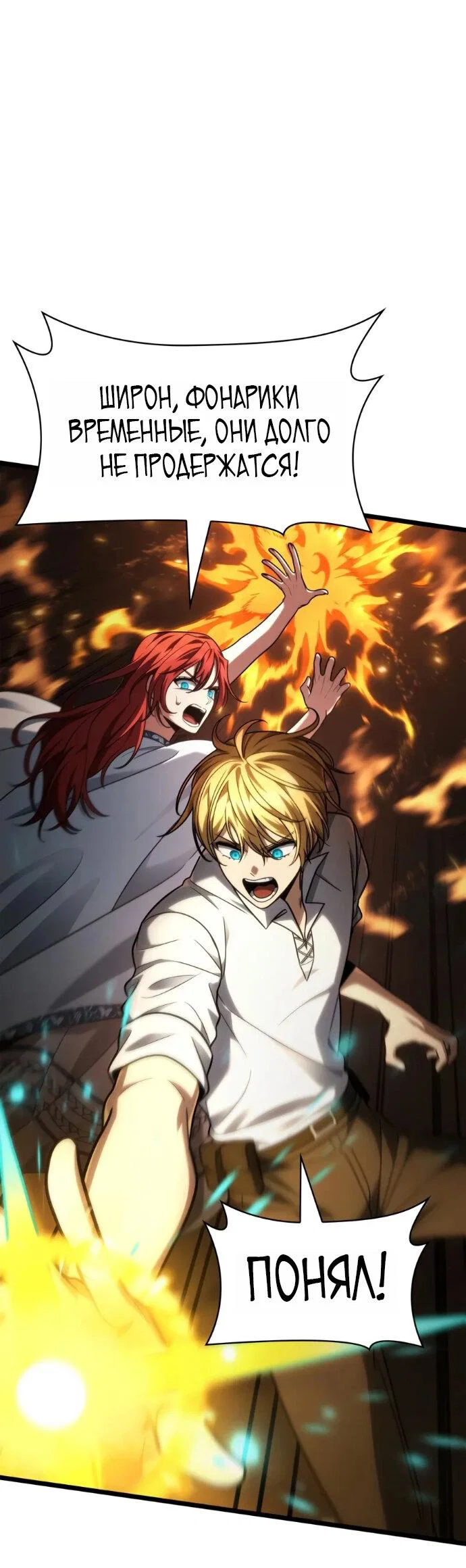 Read Безграничный маг RU Manga Online