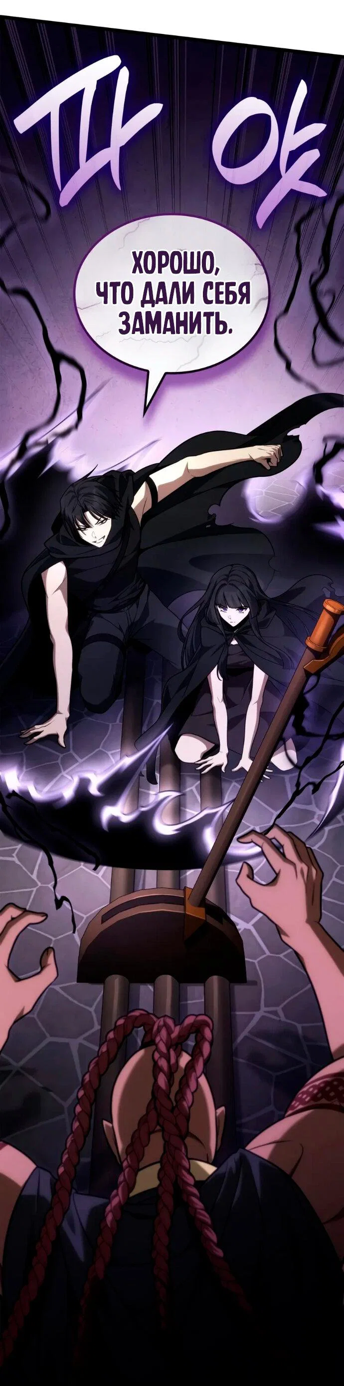 Read Безграничный маг RU Manga Online