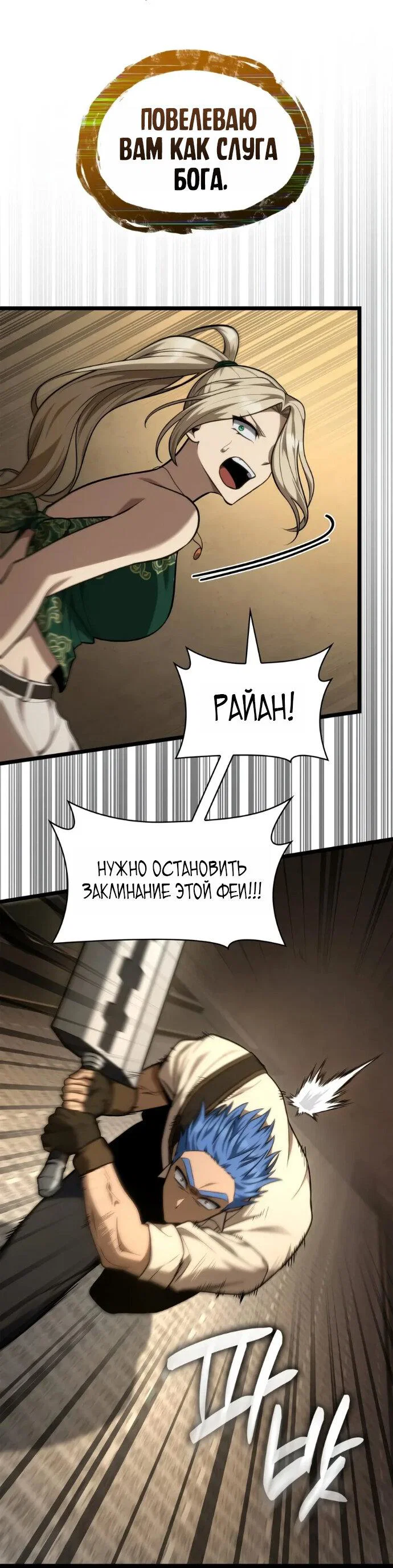 Read Безграничный маг RU Manga Online