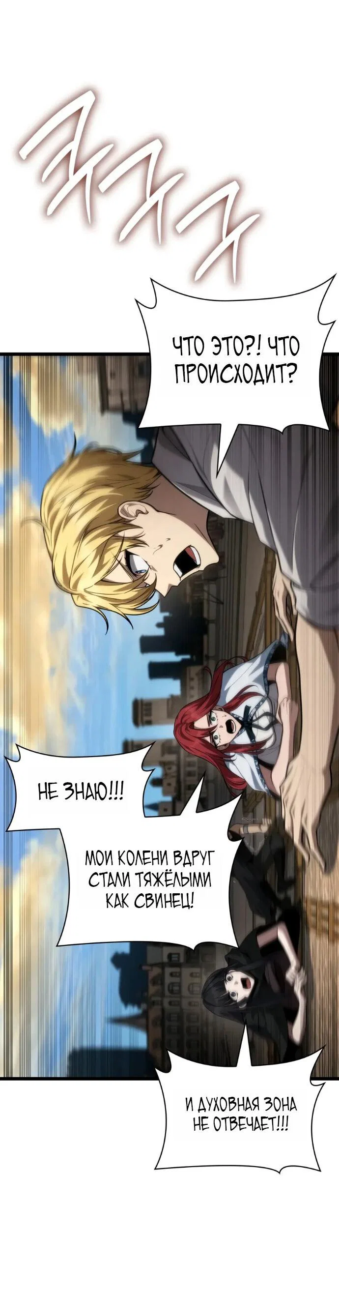 Read Безграничный маг RU Manga Online