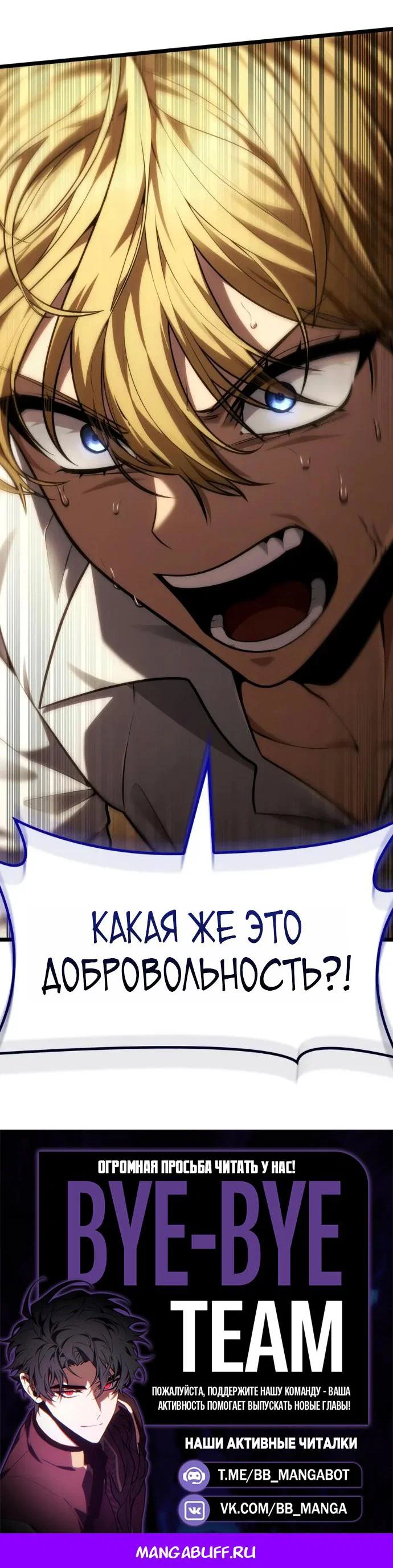 Read Безграничный маг RU Manga Online