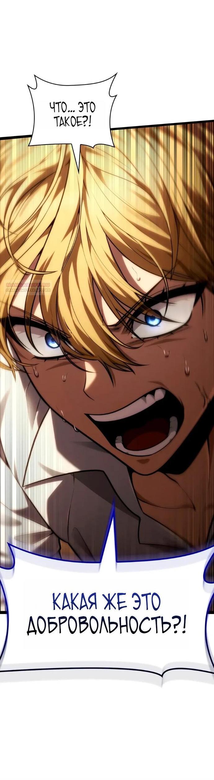 Read Безграничный маг RU Manga Online