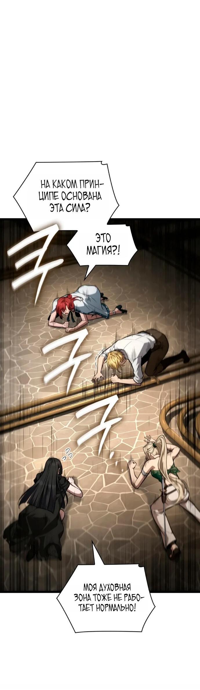Read Безграничный маг RU Manga Online