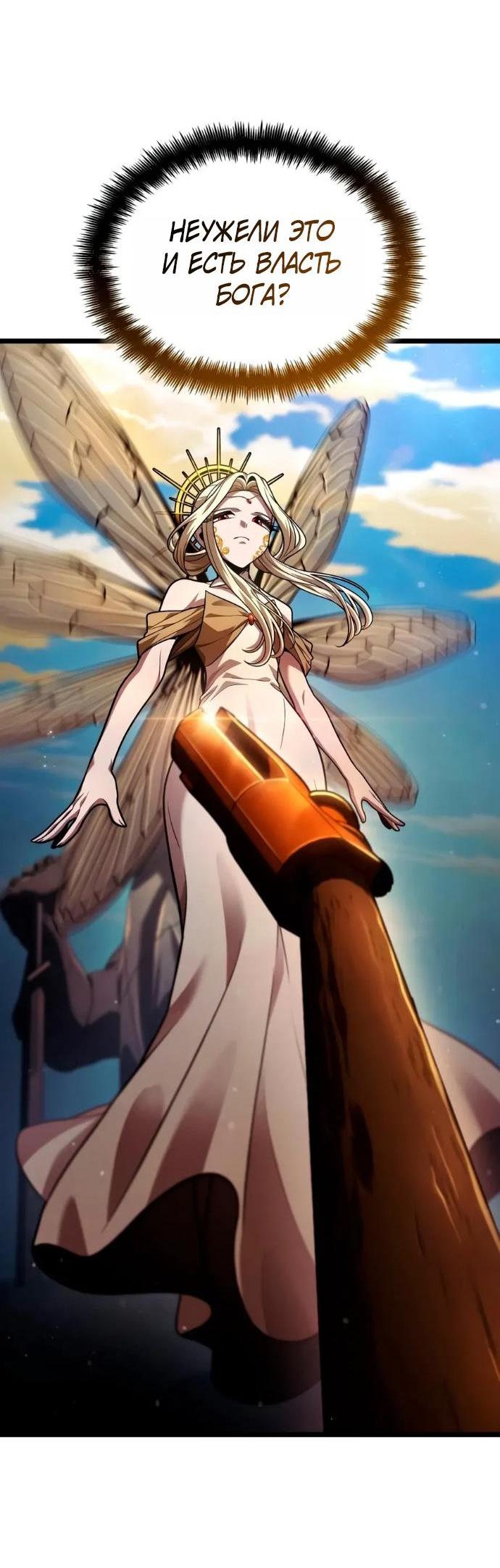 Read Безграничный маг RU Manga Online