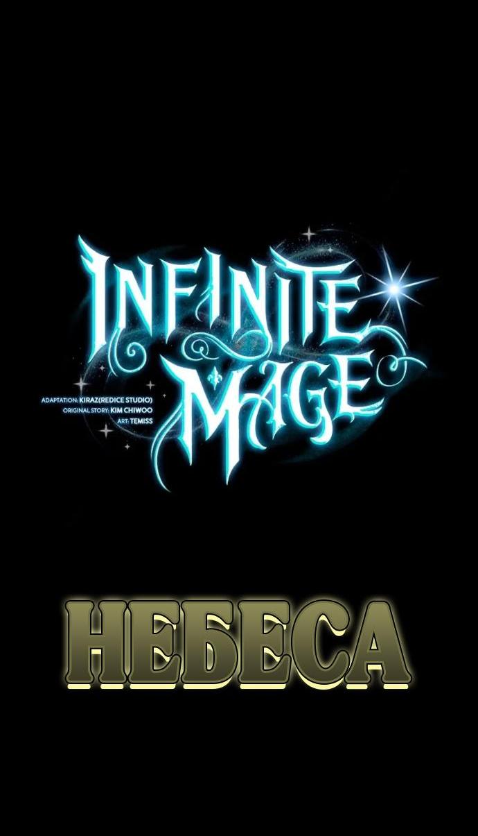 Read Безграничный маг RU Manga Online