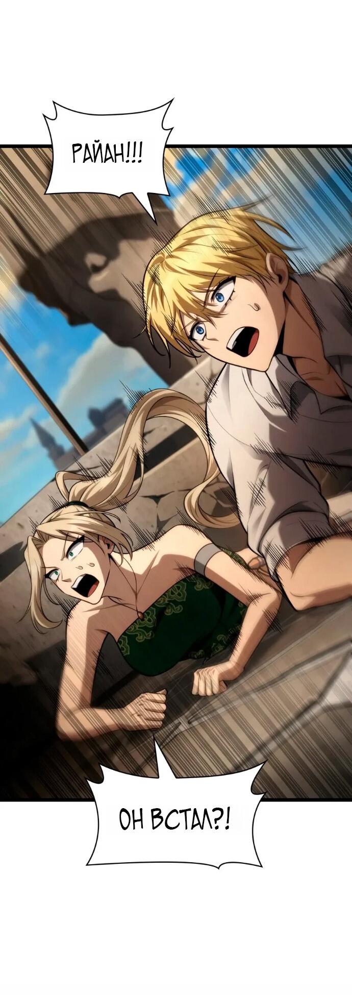 Read Безграничный маг RU Manga Online