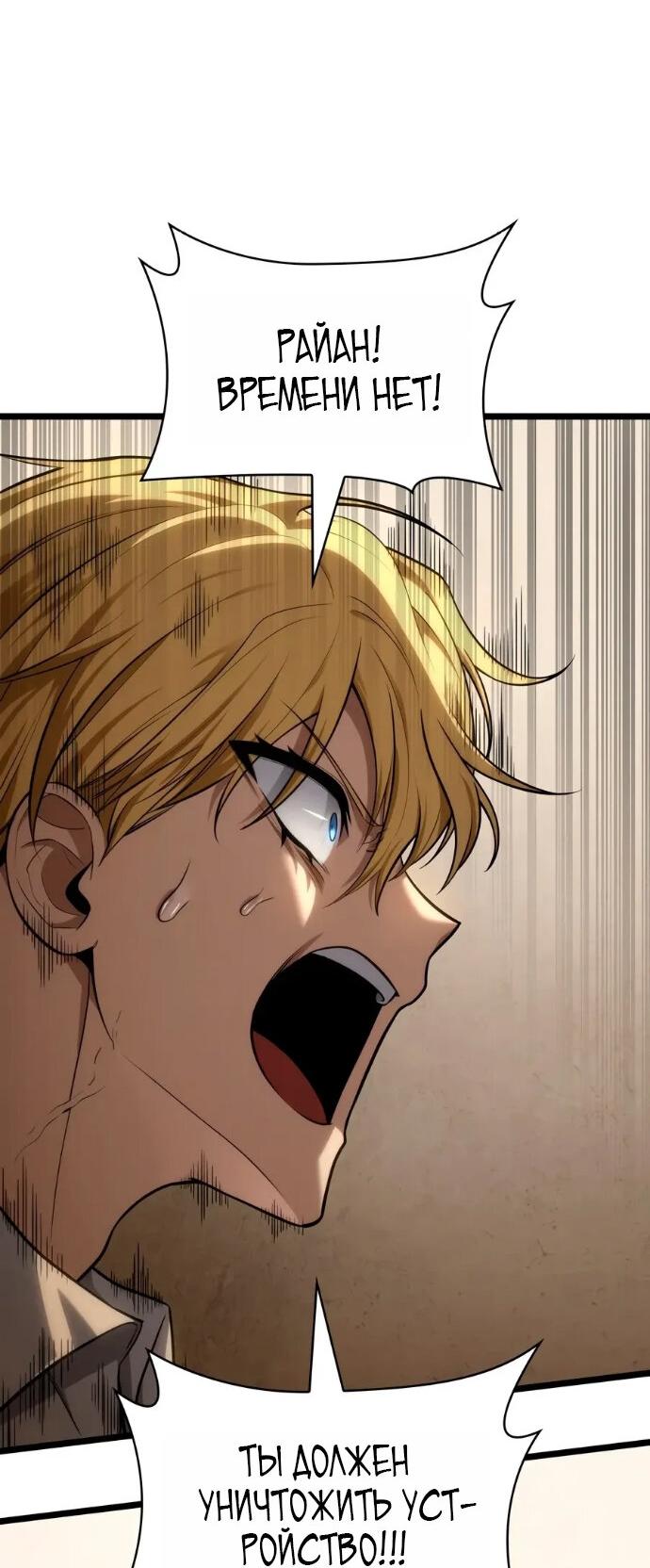 Read Безграничный маг RU Manga Online