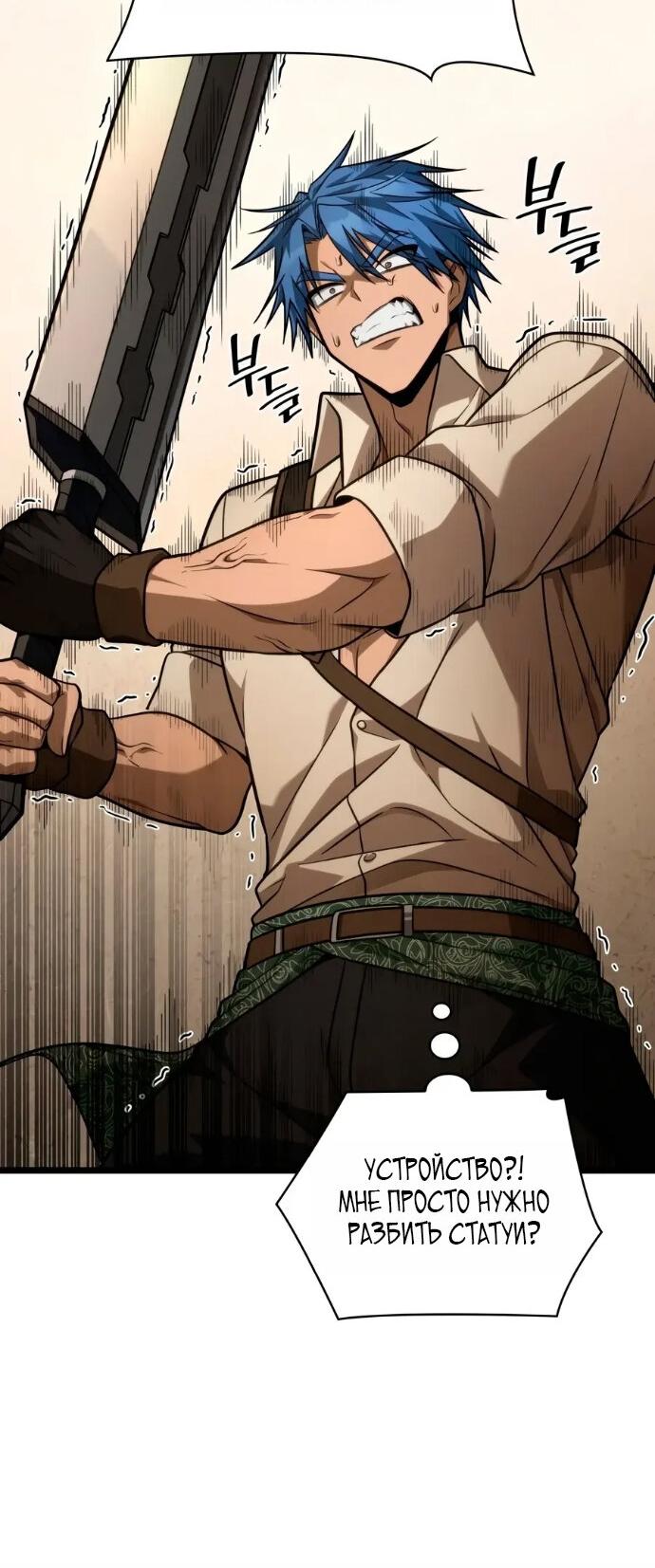 Read Безграничный маг RU Manga Online