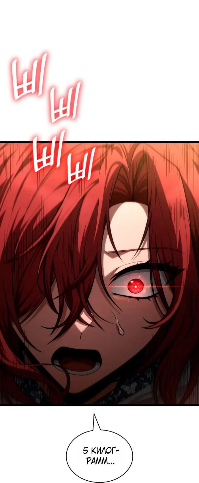 Read Безграничный маг RU Manga Online