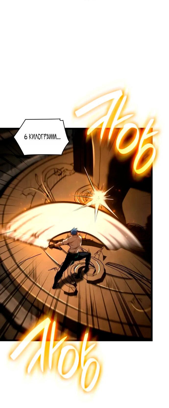 Read Безграничный маг RU Manga Online
