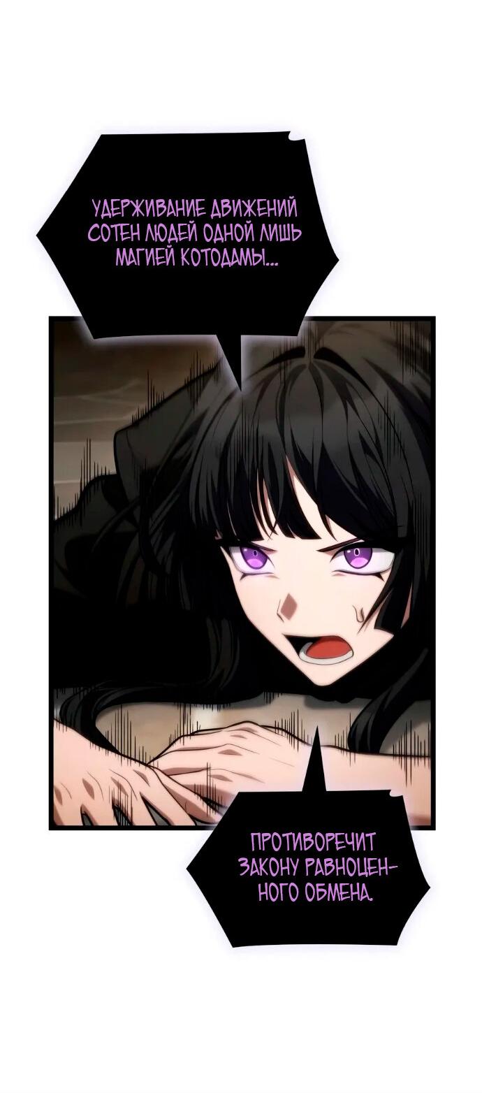 Read Безграничный маг RU Manga Online