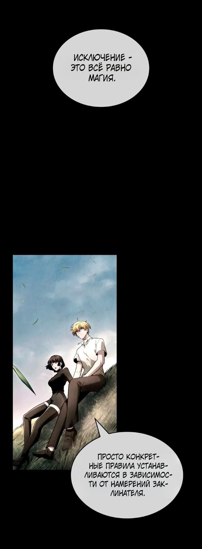 Read Безграничный маг RU Manga Online