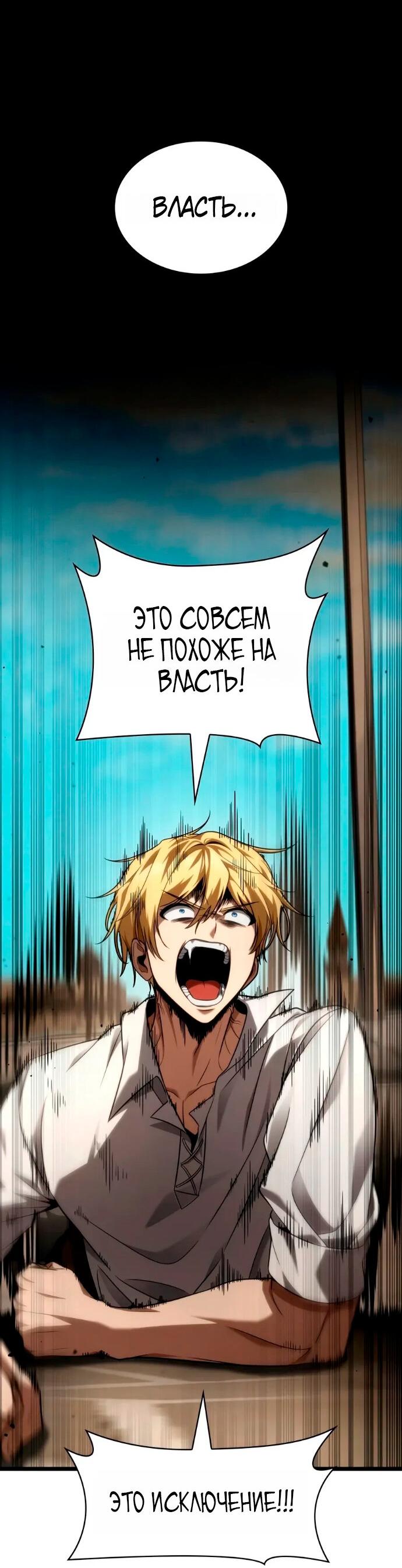 Read Безграничный маг RU Manga Online