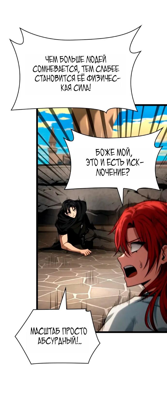 Read Безграничный маг RU Manga Online
