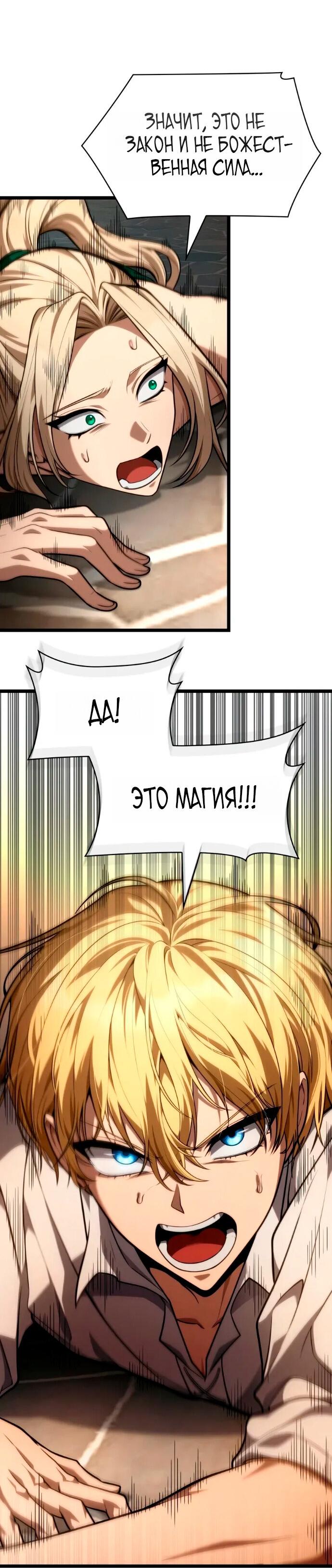 Read Безграничный маг RU Manga Online