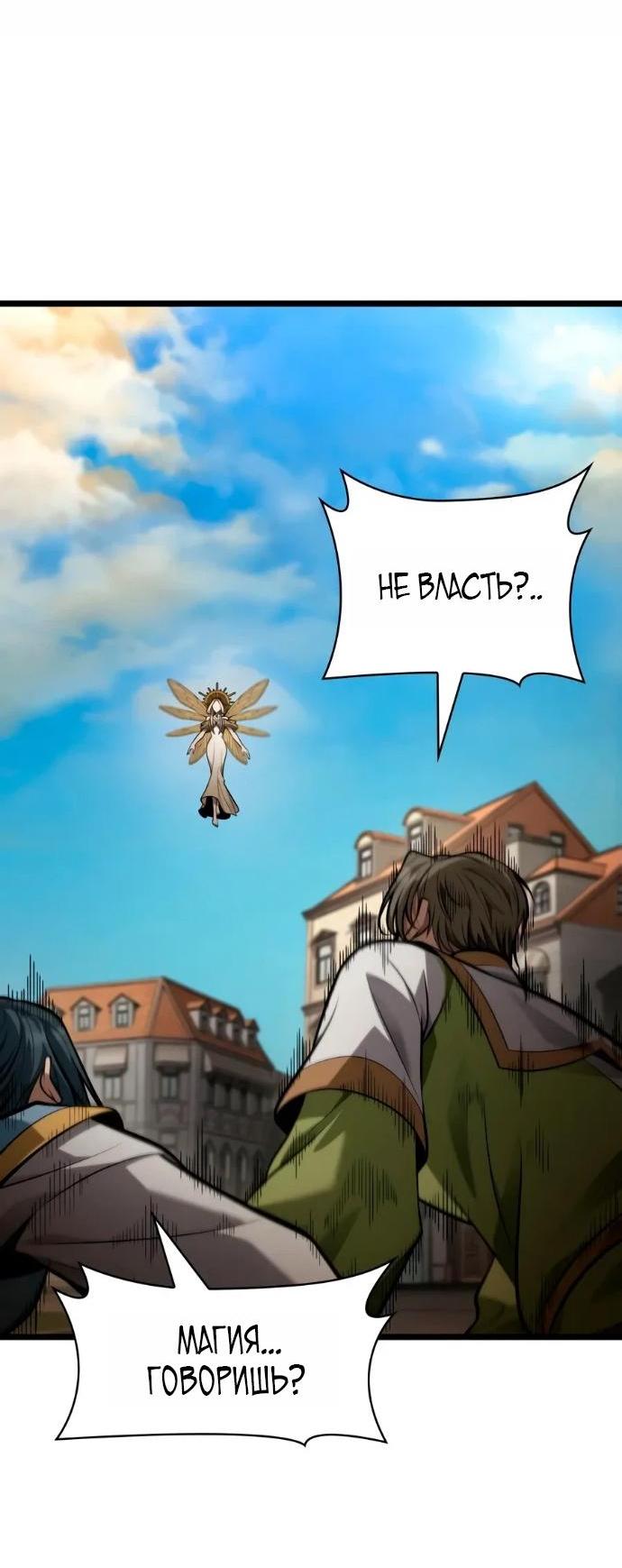 Read Безграничный маг RU Manga Online